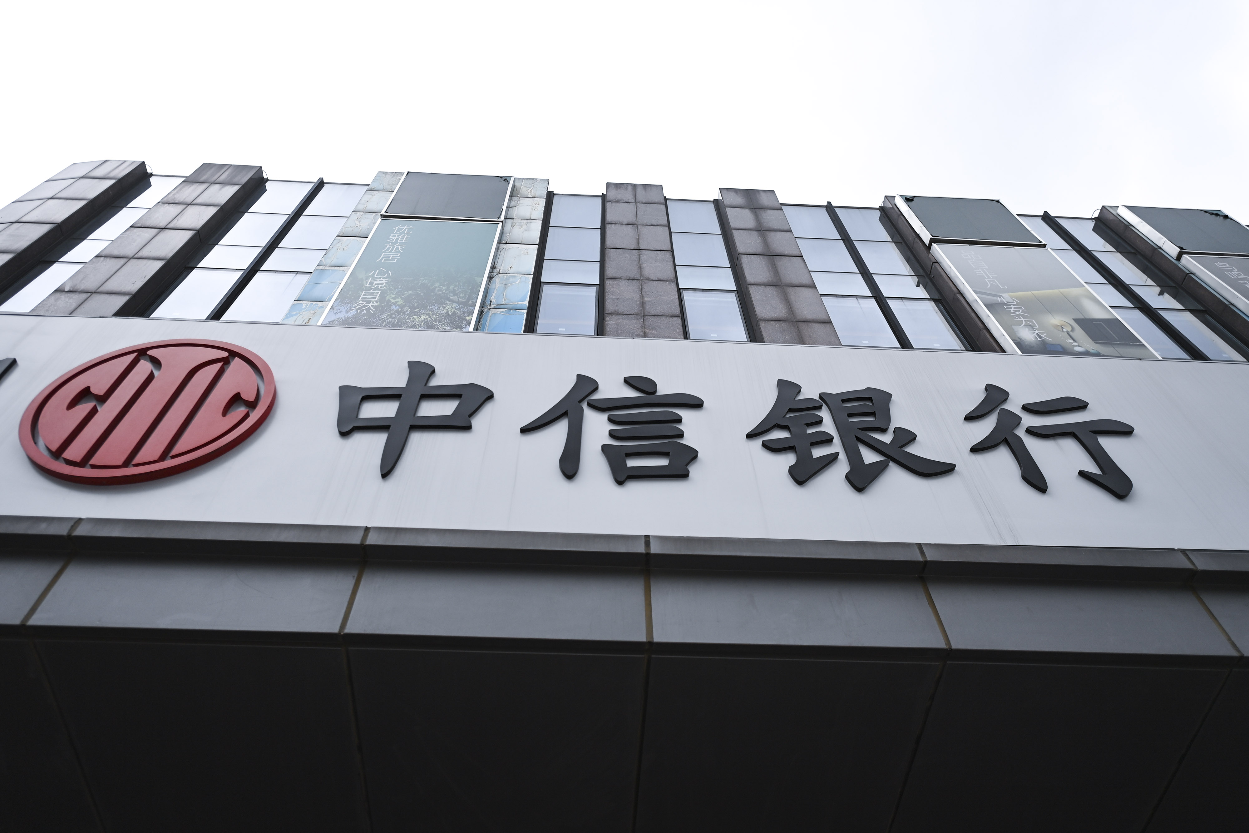 中信银行-2020-国奥村-2.jpg